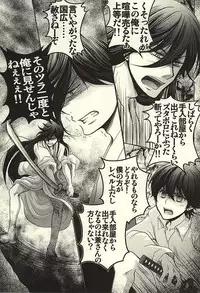 (KaneHoric) [Niyapuri (Wara)] Konotabi Aibou ga Katana ni Modorimashite (Touken Ranbu)