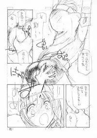 (C62) [Cafeteria Watermelon (Kosuge Yuutarou)] Complex twins (Guilty Gear XX)