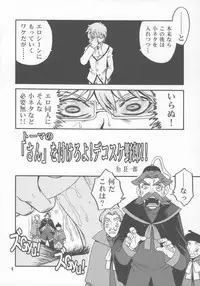 (C70) [Studio Tar (Kyouichirou, Shamon)] Futago de Gyuppon Gyu! (Fushigiboshi no Futagohime)