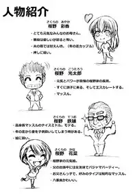 [Kirin Planet] Iyashi Mama Hajimemasu.