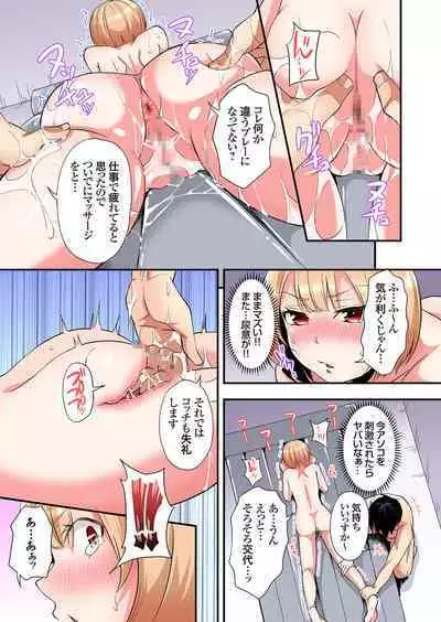 Gal Mama to Pakopako SEX ~ Hitozuma no Chouzetsu Tech ni Majiiki Zecchou! Ch. 24-34