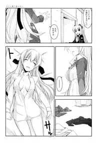 (C84) [Angyadow (Shikei)] Rei Ao Soushuuhen (The Legend of Heroes: Zero no Kiseki, The Legend of Heroes: Ao no Kiseki)