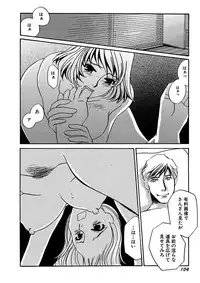 [Umino Yayoi] Kotobazeme ni Modaete [Digital]