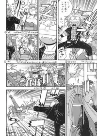 (C61) [From Japan (Aki Kyouma)] FIGHTERS GIGA COMICS FGC ROUND 3 (Dead or Alive)