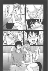 [Hoshino Ryuichi] Hitozuma Kaikan Acme Ochi