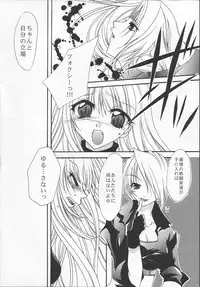 [FANTASY WIND (Shinano Yura)] DIAMOND REPLICA (King of Fighters)