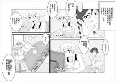 [Alice.Blood] Sennou Kyouikushitsu ~Kousaka Kirino Hen~ Ore no Imouto ga Annayatsu ni Sennou Sareru Hazu ga Nai (Ore no Imouto ga Konna ni Kawaii Wake ga Nai)[Chinese] [雷电将军汉化]