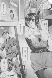 Hontou ni Atta Kindanai vol.12