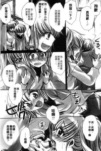 [Amatsuki Ruri] Ore Boku to 7-nin no Yome [Chinese]