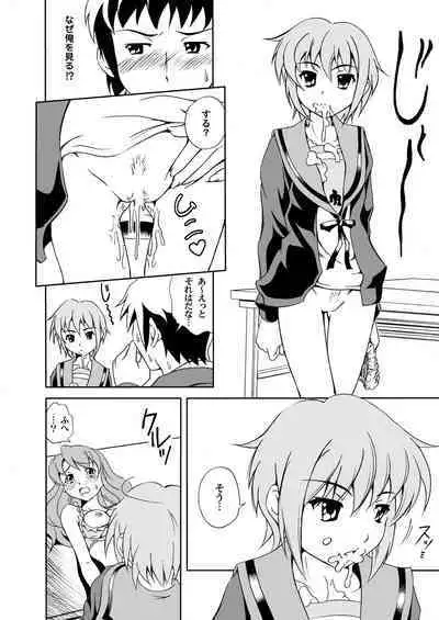 Yuutsu Awasete 44-kaku