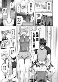 [TomCat (Keita)] Tokoharu Gakuen Rikujoubu [Digital]