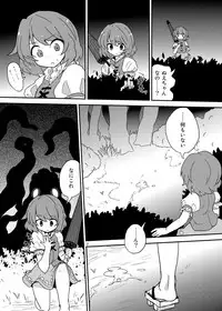 (C84) [Konnyaku Nabe (magifuro Konnyaku)] Koga Ryona Vol. 3 (Touhou Project)