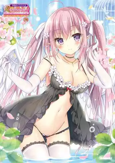 [Melonbooks] Gekkan Uribou Zakka Ten 2021-04-02 Goro Hakkougou [Digital]