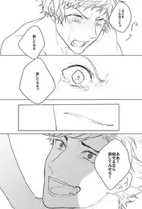 [Nikuhen (Knisge)] Itaitashikute (Granblue Fantasy) [Digital]