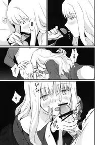 (Ou no Utsuwa 5) [Nantan e (Kinuta Kouji)] Otakusa no Yoru (Fate/hollow ataraxia) [Chinese] [CE家族社]