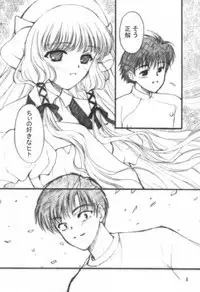 (C60) [Shanhai Mitsubachi (Masuyama Kei)] Chokotto LOVE (Chobits)