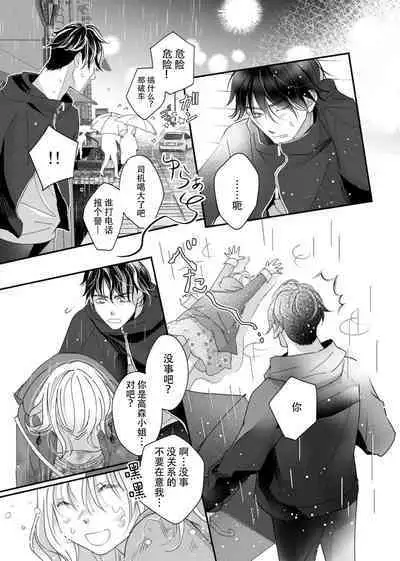 tandeki sutorippu ~ akogareno erito joshi to naisho no joji | 耽溺脱衣舞~让人憧憬的精英上司和秘密之事 1-5