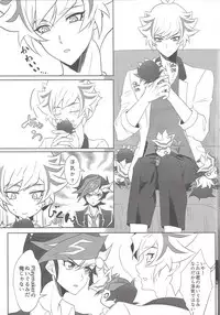 (Sennen Battle Phase 21) [Neo Wing (Saika)] Dotchi ga sukina no? (Yu-Gi-Oh! VRAINS)