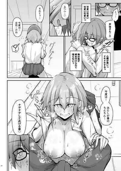 Tonari no seki no Togusa-san