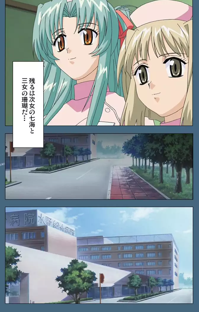 Shuuchuu Chiryou Shitsu kanzenhan