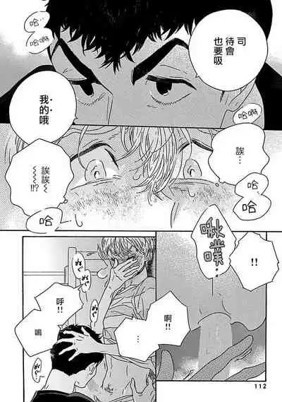 PERFECT FIT Ch. 1-7