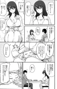 [Phantom] Danchizuma no Yuuwaku Ch. 1-4