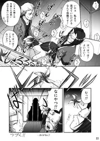 (C71) [Master Mind (Sakaki Naomoto)] Otawamurerumono (Utawarerumono)