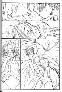 (C54) [Family Affair (Family Man)] PRINCESS SHAKER 2 (Princess Maker)