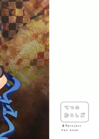 Nue ga Ganbaru Hon