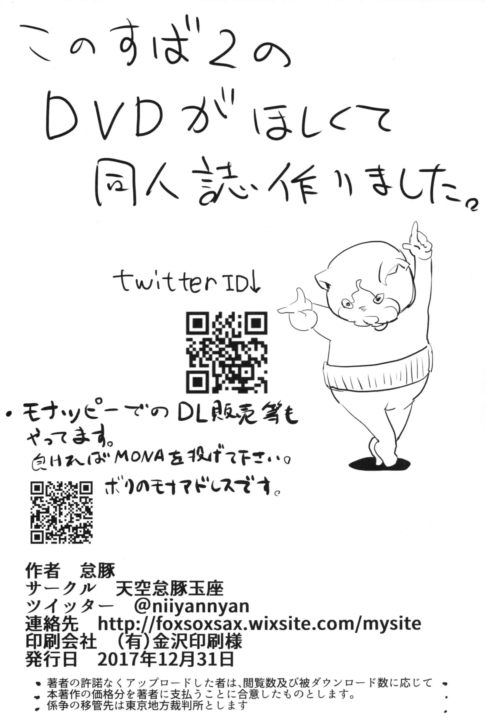 Kono Subarashii Sekai demo Hikikomori o!