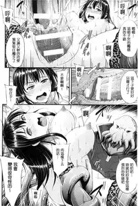 [Yayo] Mesu Ochi Kikan ~Mugen Ingoku de Monzetsu suru Otome-tachi~ [Chinese]