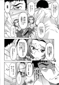 [Kagura Yutakamaru] Kosu Kosu Switch