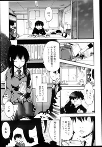 COMIC Maihime Musou Act. 04 2013-03