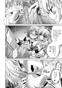 [Rusty Soul, Alto Seneka] Brandish 5 [Digital]