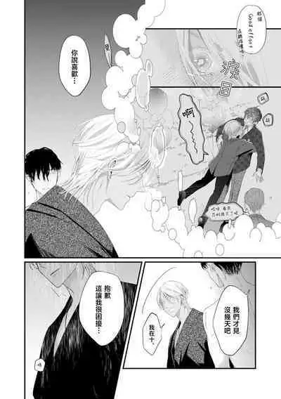 [Kuo Tsunashi] Katakoi Stakeholder 1-5 | 单相思的利益相关者1-5 [Chinese] [莉赛特汉化组] [Digital]