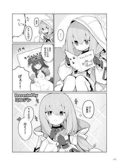 BluArch Icha Love Ero Goudou "Zetsurin Taisai Kouyasai"