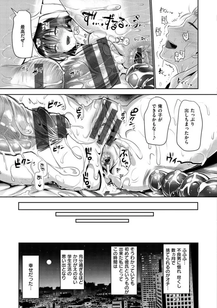 Junjou Bitch Harem - Innocent Bitch Harem