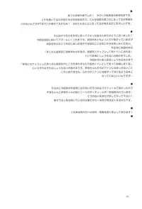 (C94) [Ororiya Enpitsudo (Murian)] Super Chinese Shimai wa Oji-san no Otoile (Azur Lane)