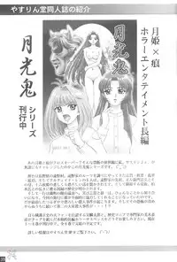 (C68) [YASRIN-DO (Yasu Rintarou)] Winry no Win'win | Winry's Vibrator (Fullmetal Alchemist) [English] [D-W]