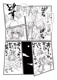 [runningpig] FGO Kangokuchou Medb-chan to Fergus, Tokuiten Connacht no Hitonatsu (Fate/Grand Order)