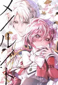 (C92) [matine (iyutani)] Melt (Magic Knight Rayearth) [Chinese] [沒有漢化]