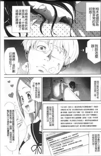 [Kouzuki Rio] Kono JK Misshitsu ni Tojikomete Mechakucha ni Shitakunai? [Chinese]