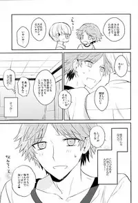 (HaruCC21) [Mithril (MAMI)] Kyou Uchi Kuru? (Persona 4)