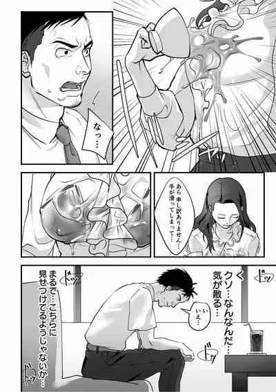 [Dendoro Kakariya] Nyokeikazoku ni hizamazuku Chapter 1-3