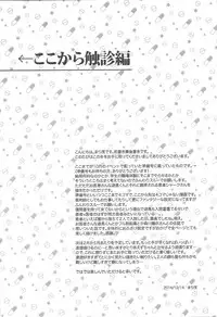 (Sennen Battle Phase 11) [WANI CAP (Marimo)] Dr. Yuma ni Kiite Mite Shokushin Hen (Yu-Gi-Oh! Zexal)