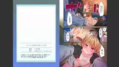 HaremuKyanpu 1-11