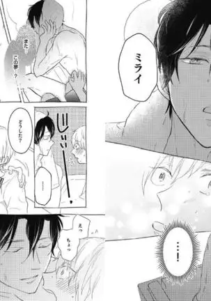 Mirai no Koibito Daiichiya