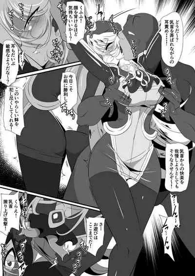 Heroine Harassment Shirogane no Anbarerl Hen Hitojichi o Torarete Nasu Subenaku Dosukebe Hero ni Kegasareru Aku no Onna Kanbu