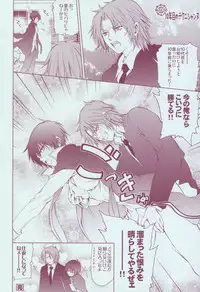 (C72) [OMEGA 2-D (Hibino Tomoki, Shima Seiryuu)] JAJAUMA Scarlet Venus (Katekyoo Hitman REBORN!)