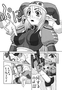 [Chakapoko Honpo (Yamada Nekomaro, Yukimi)] Spirit Loose (Phantasy Star Online)